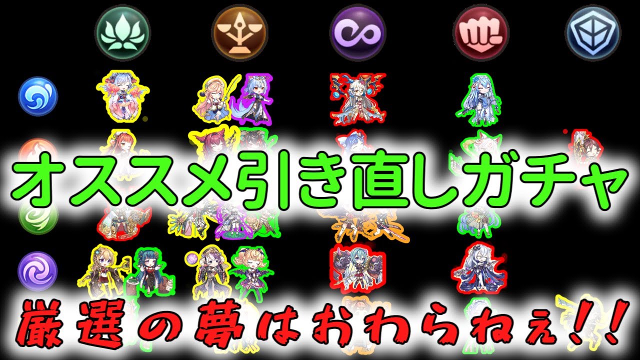 Ayashiki Rumble Part 715: Recommended Gacha for Redraws: Don't