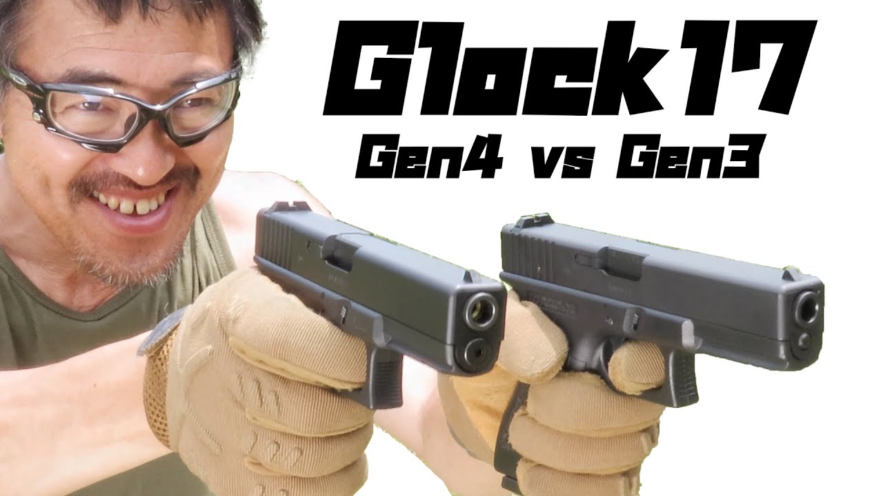 グロック17Gen4】大門団長が東京マルイで最強と認めたハンドガン