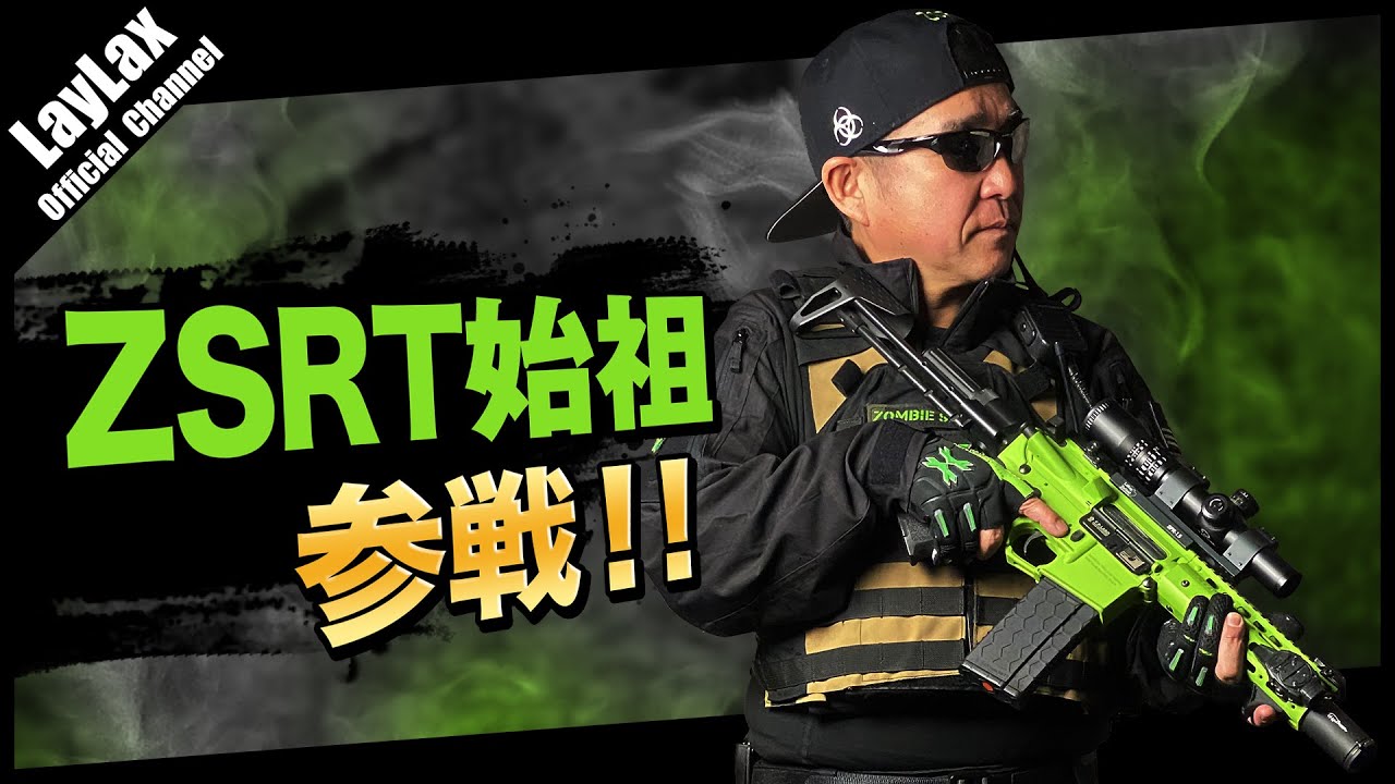 ZSRT 第3回】ZSRTが誕生した理由は？ZSRTの生みの親、始祖登場