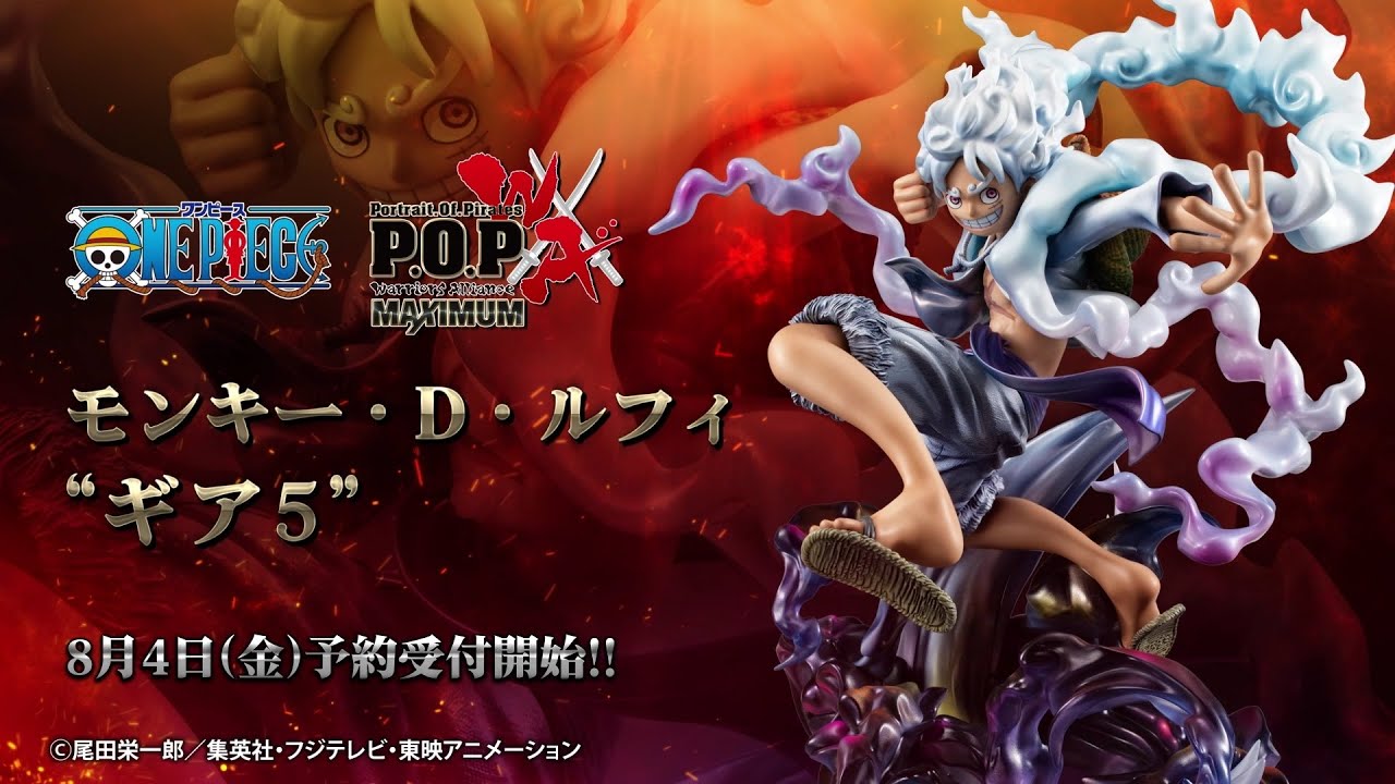 ワンピース】P.O.PMAXIMUMシリーズでルフィ“ギア5”商品化決定！ - YouTube
