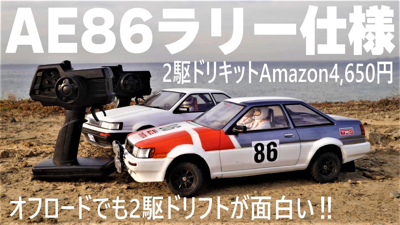 Corrected Version] A Tamiya chassis, which can be purchased used
