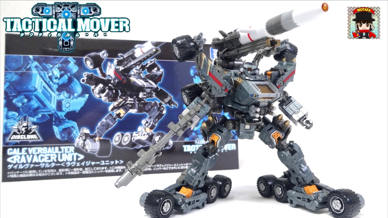ダイアクロン】陸上攻撃型！ゲイルヴァーサルター ＜ラヴェイジャー