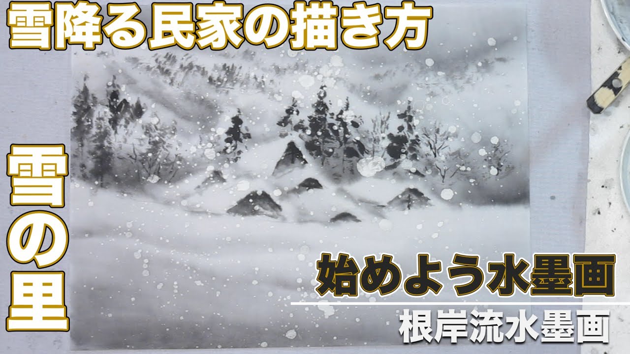 Snow Village - How to draw a house with snow on the ground ＃45
