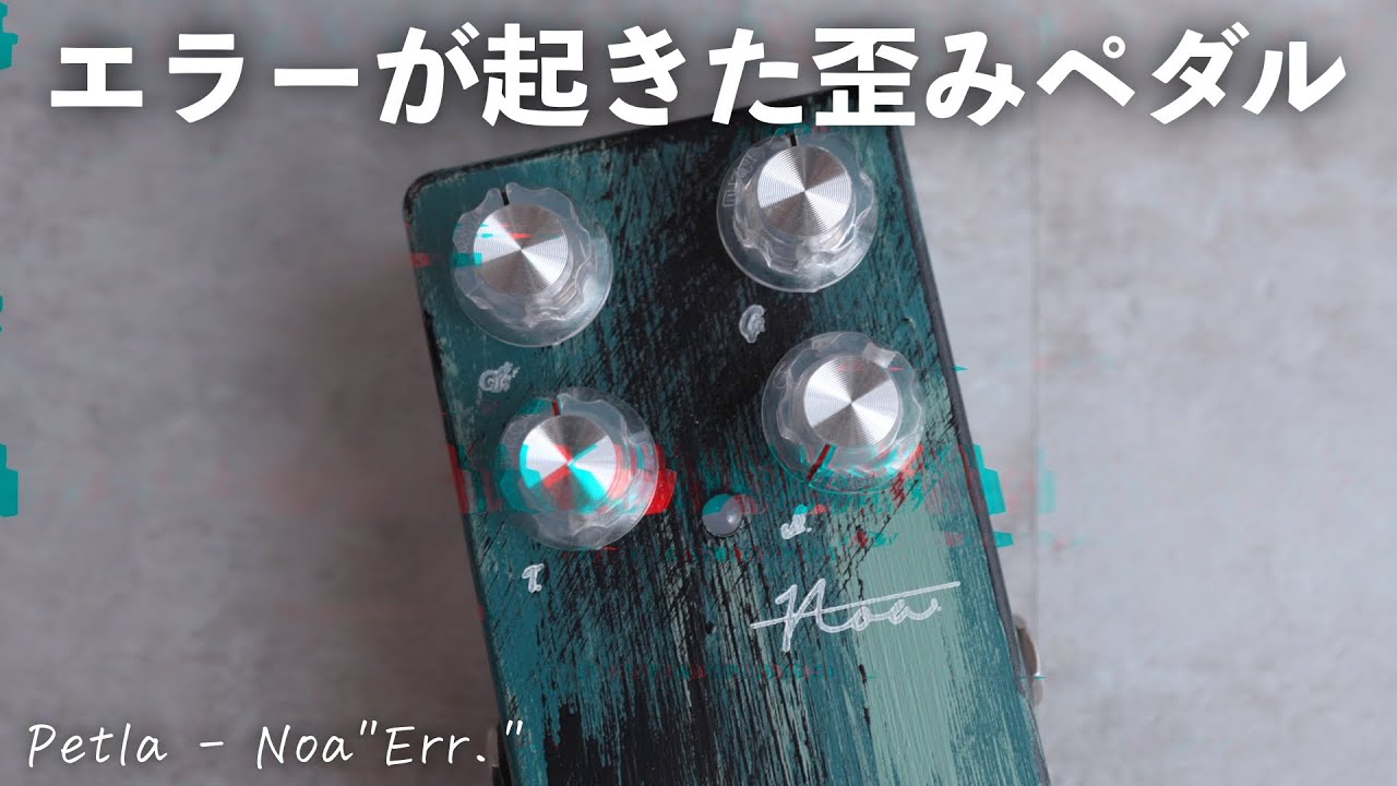 BANANANA EFFECTS NIRVANANA Review - YouTube