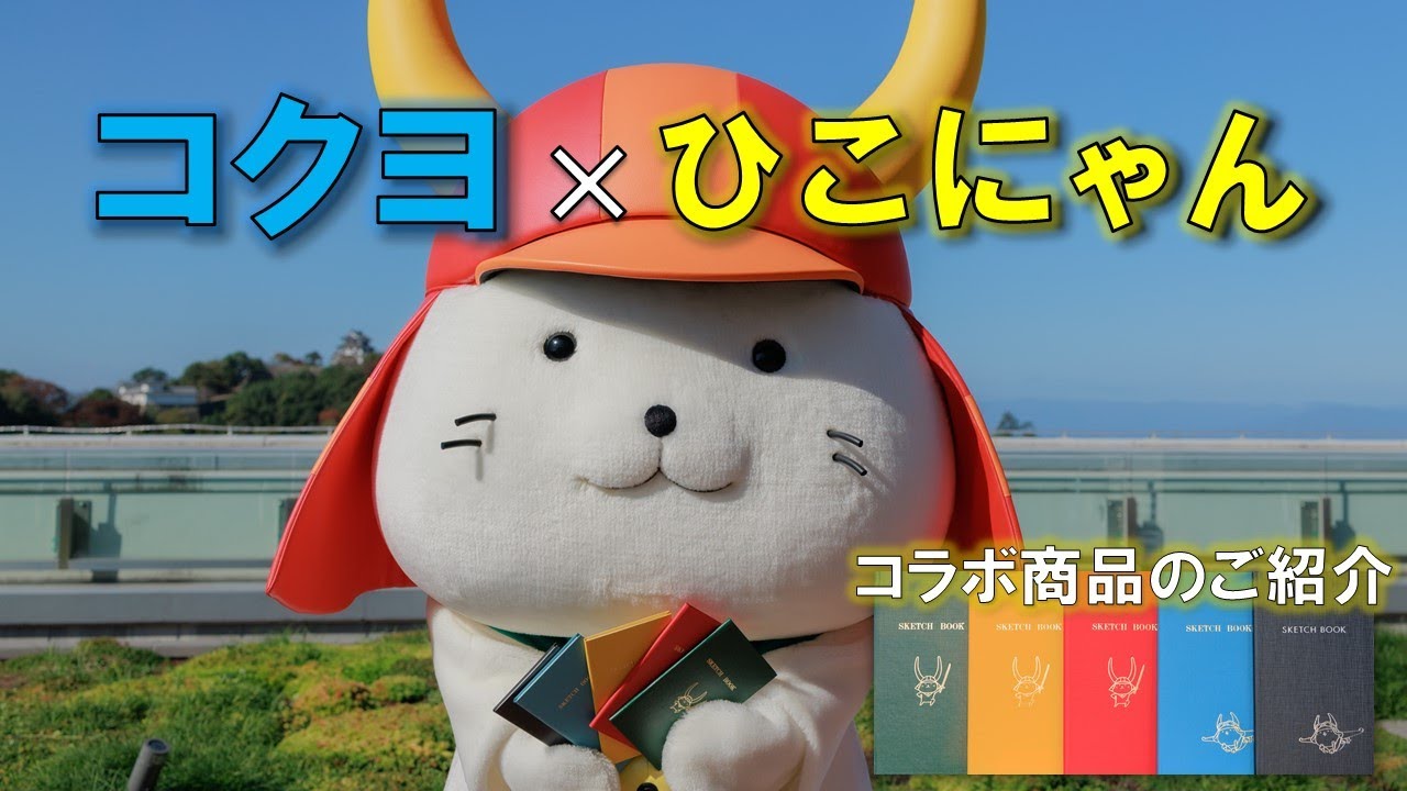 17[Hikone City x 00] 