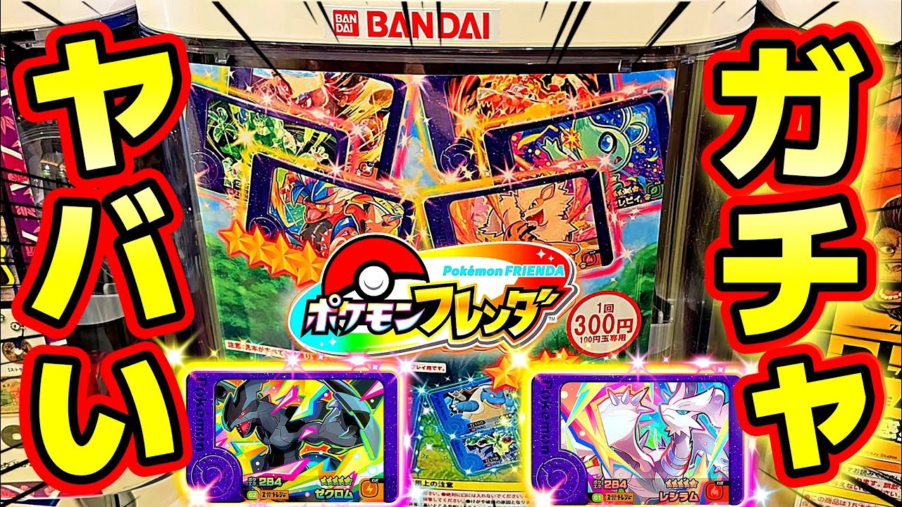 We'll teach you how to trigger an efficient tag battle that can be