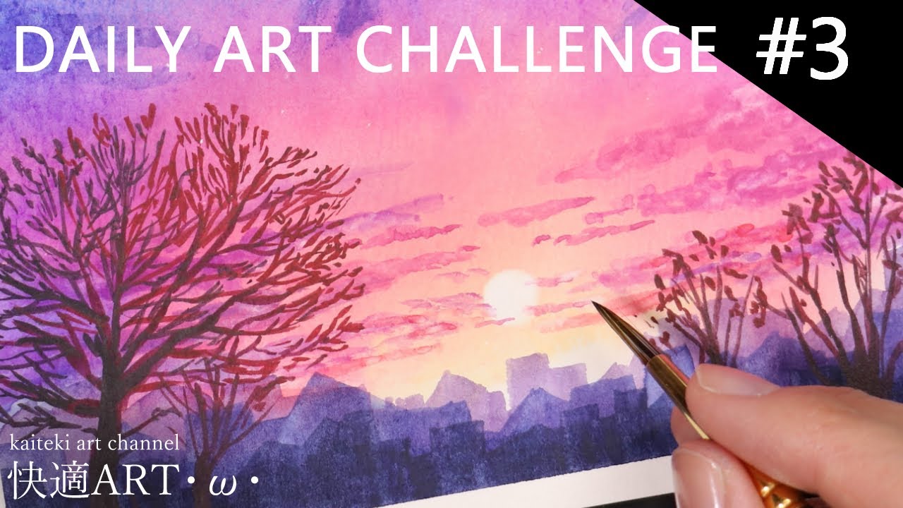 DAILY ART CHALLENGE #3 watercolor sunset landscape 一日一絵