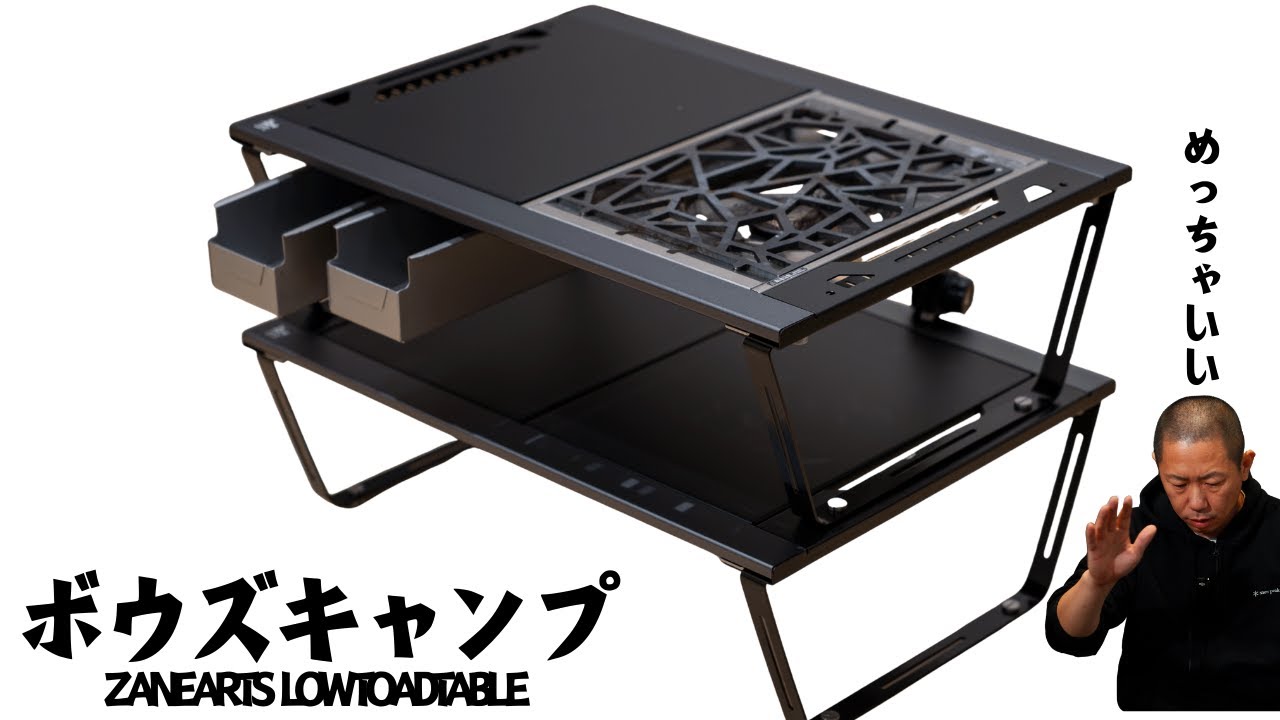 ゼインアーツ】30秒で売り切れた、このキャンプテーブルが人気な理由は