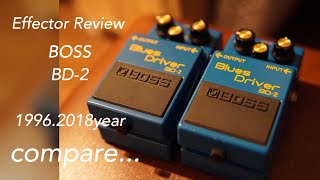 BOSS BD-2 early 1996y VS 2018y】簡単レビュー、1996年製と2018年製を