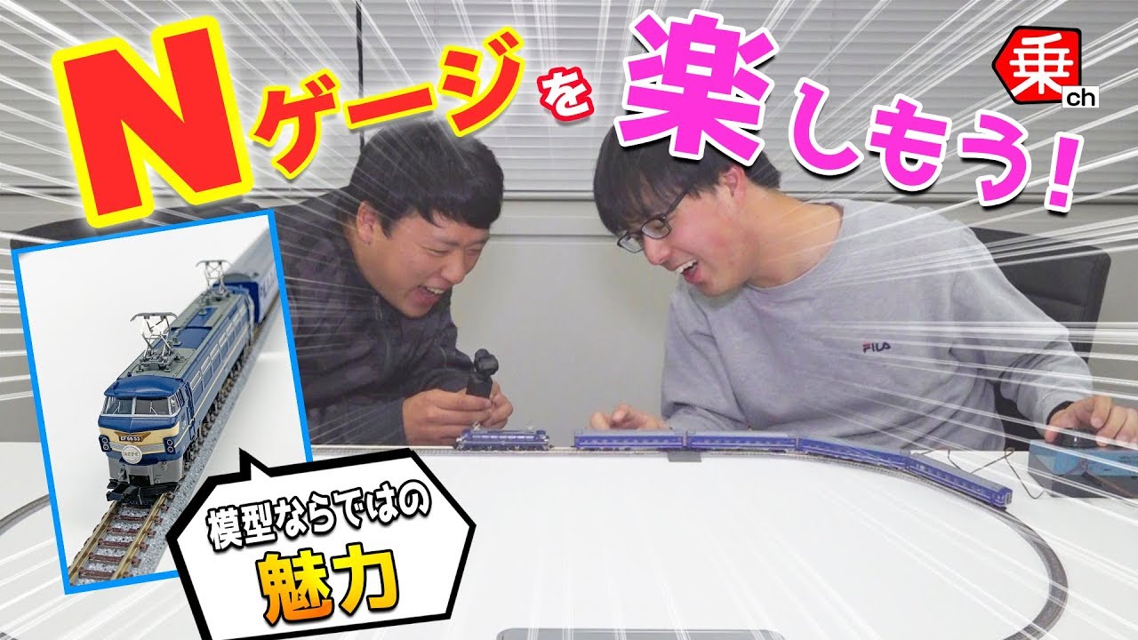 Let's play with [N gauge]! TOMIX Basic Set SD Blue Train | Vehicle