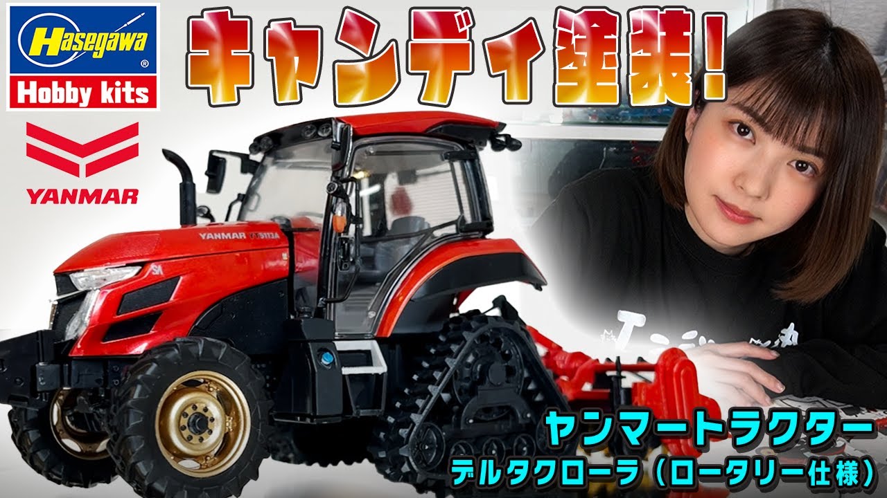 Finally completed!] A tractor designed by a Ferrari designer