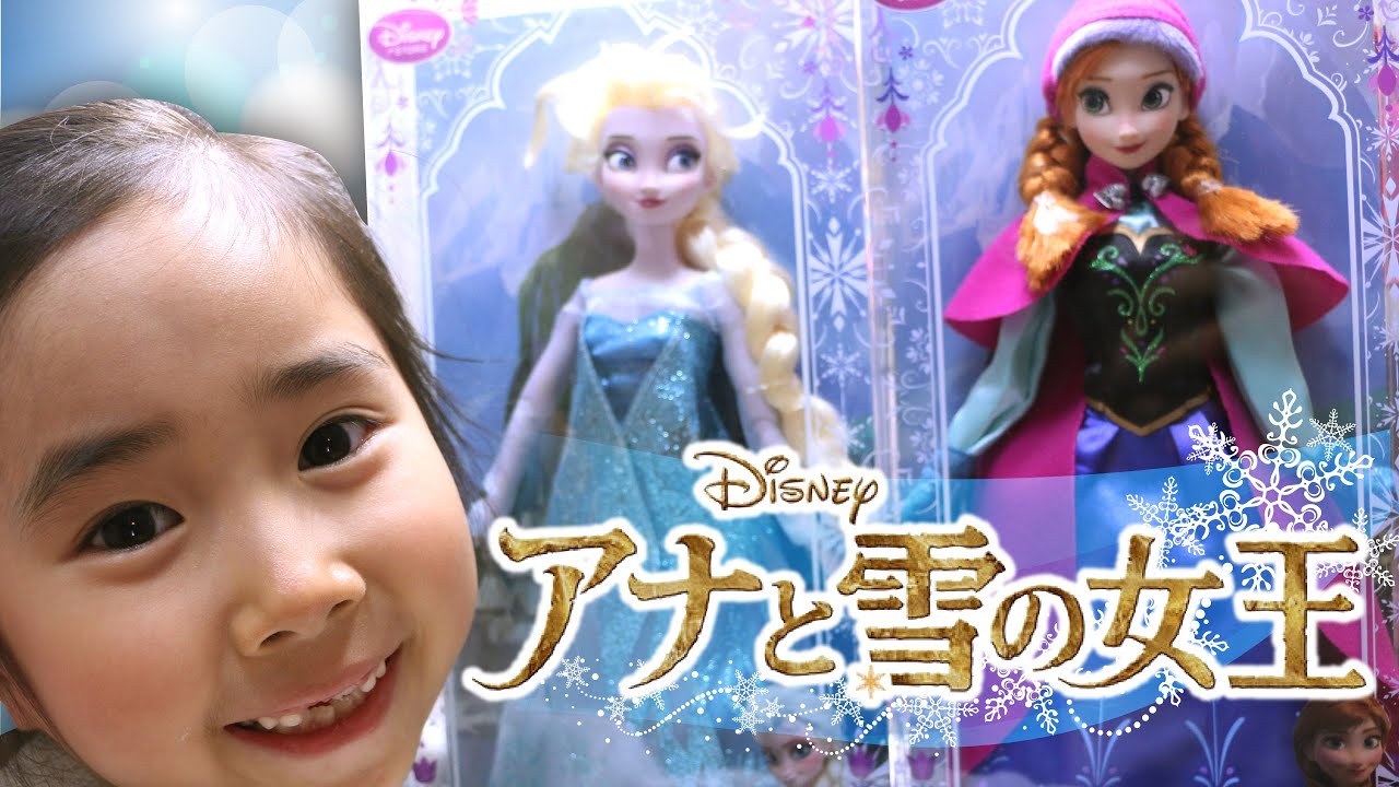 Frozen Elsa and Anna Classic Doll Collection ☆ Japanese girl