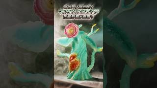 公式オンラインストアゴジラ・ストア限定 マルサン 花獣ビオランテ450