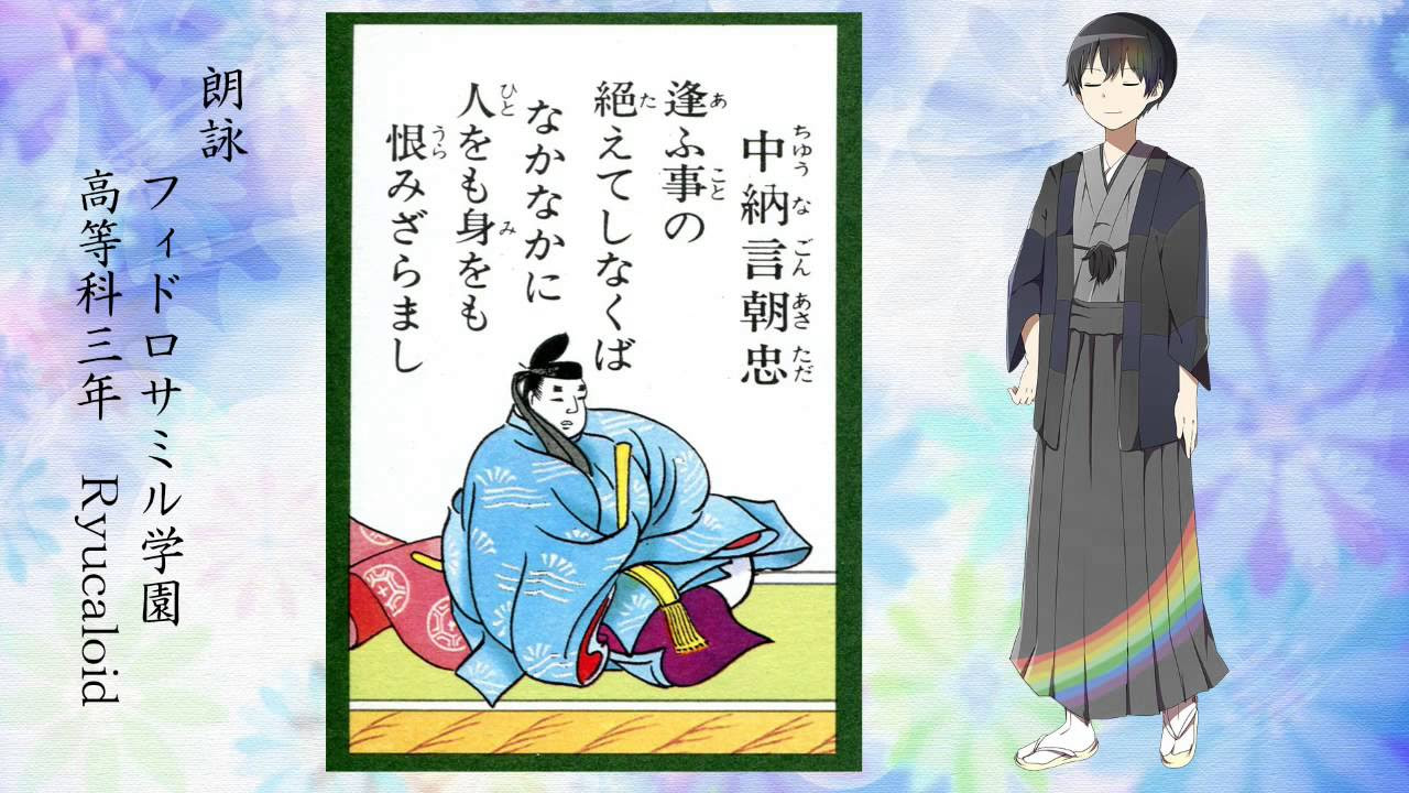 百人一首朗詠（読み上げ・朗読）｜44番歌/逢ふことの絶えてしなくは