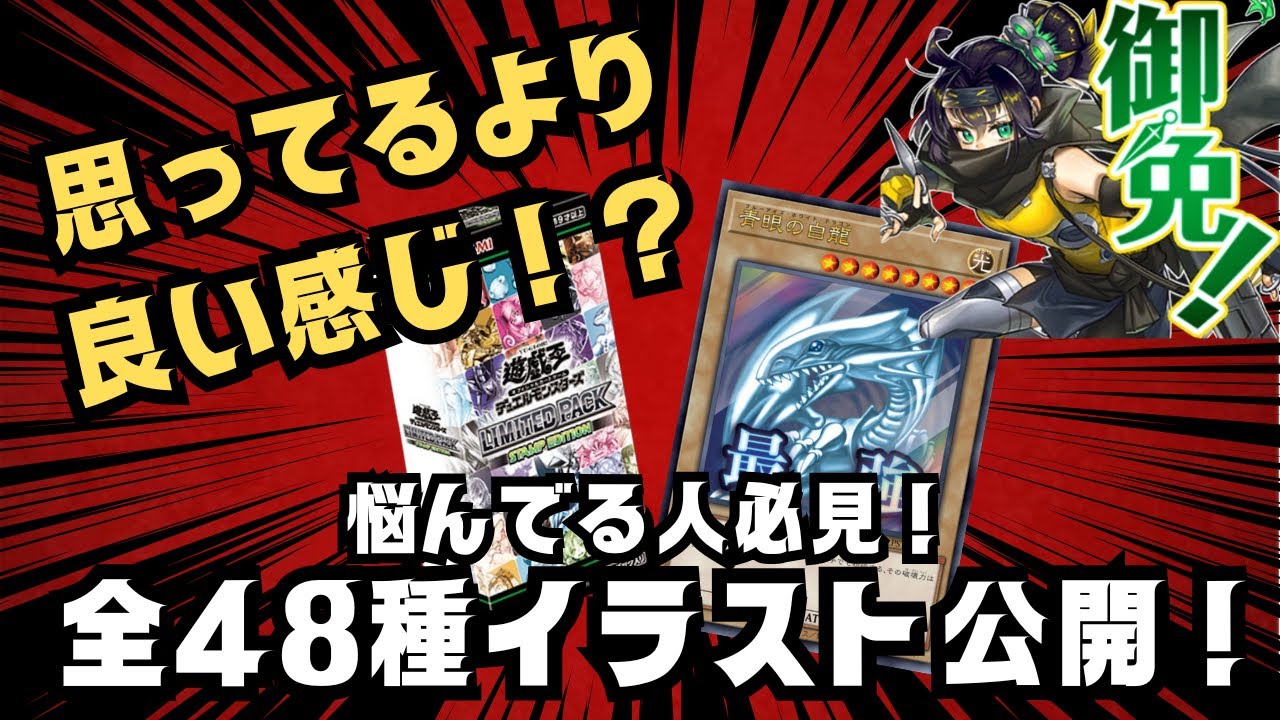遊戯王の新限定パックが登場！全部見せます！STAMP EDITION - YouTube