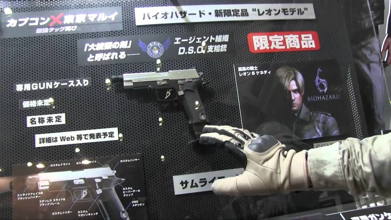 バイオハザード SIG P226 レオン・カスタム - YouTube