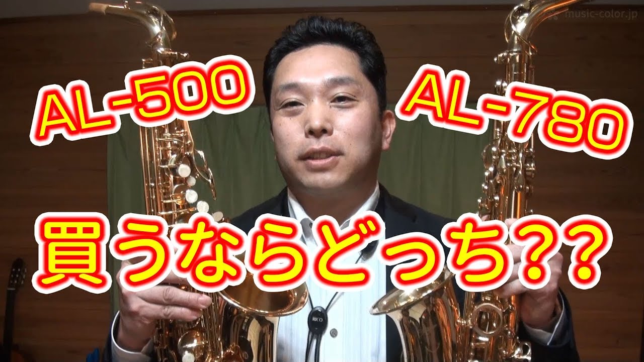 アルトサックス吹き比べ】話題のJマイケルを試奏してみた！ J.Michael