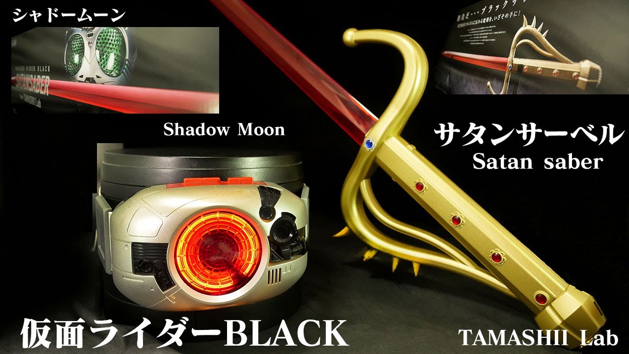 シャドームーンキック！」仮面ライダーBLACK ブラック 【TAMASHII Lab