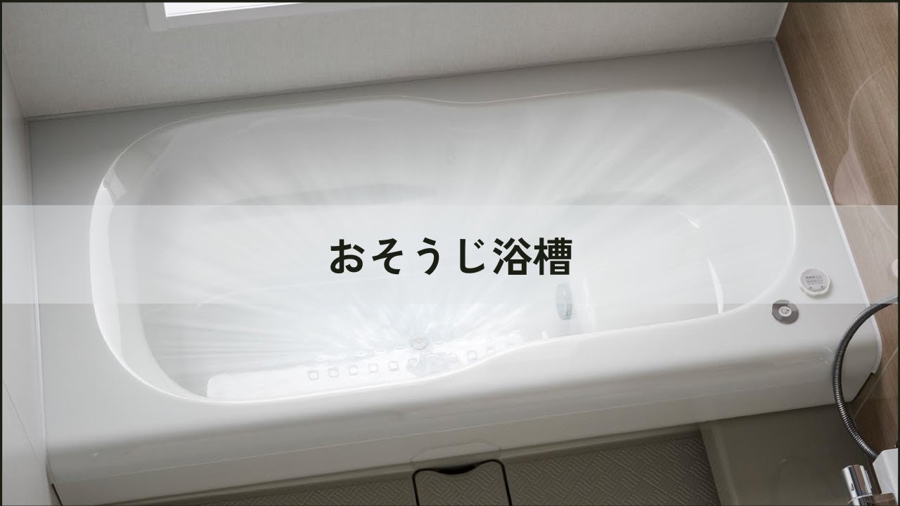 AXIY（アクシィ）8つの機能｜トクラスバスルーム｜トクラス