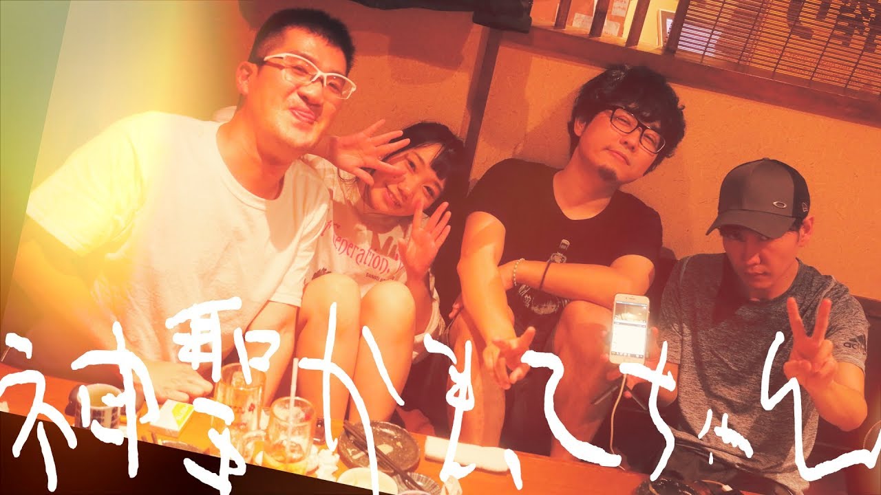 神聖かまってちゃん ちばぎん脱退発表の日～「いくつになったら