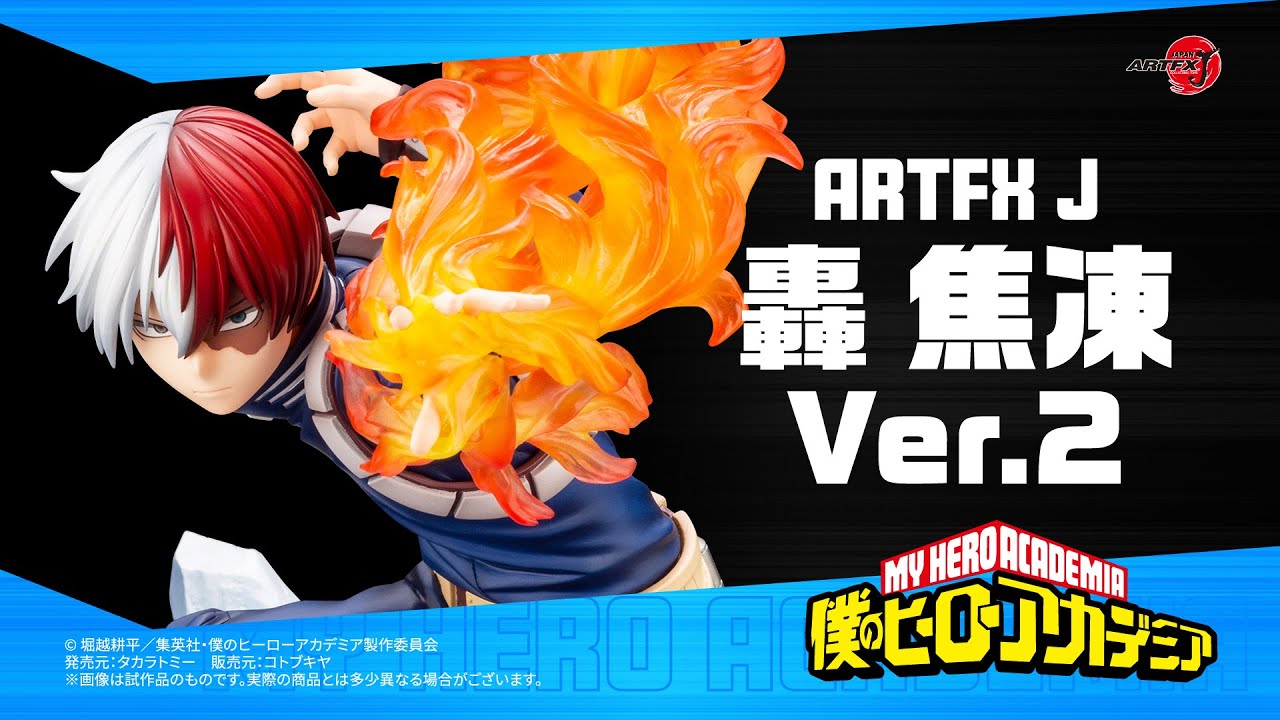 ARTFX J 轟 焦凍 Ver.2(ARTFX J 轟 焦凍 Ver.2): フィギュア