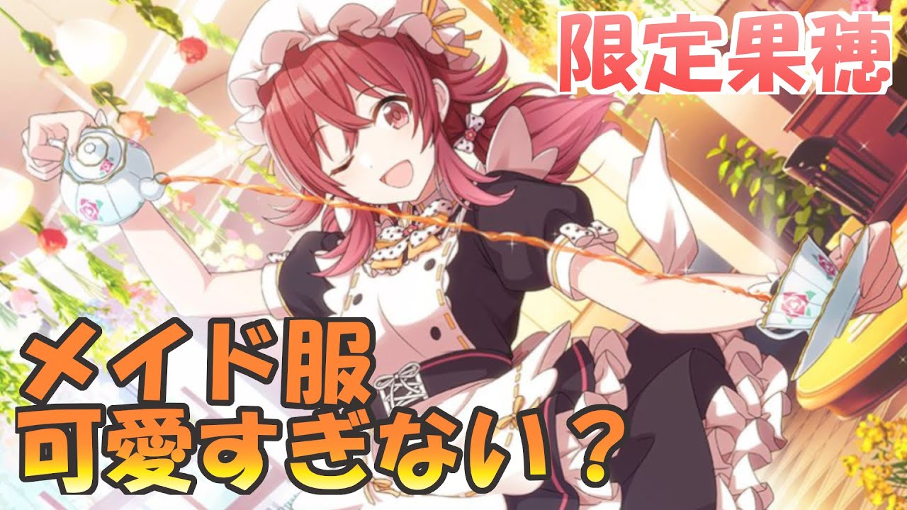 第2形態アーマードタイプ】小宮果穂誕生祭！初期SSRコミュであの頃を