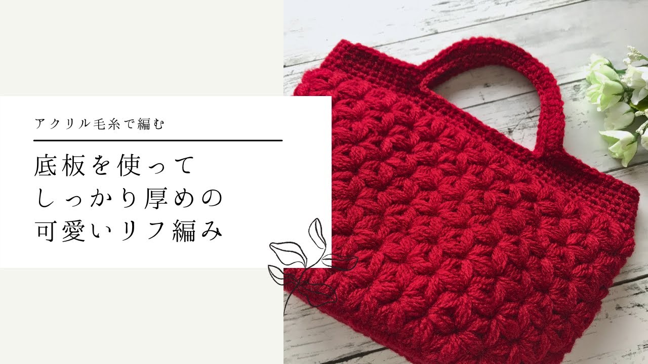 I knitted a one-color rib knit bag using Daiso yarn. - YouTube