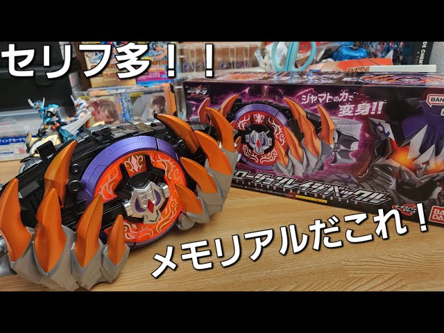 DXプロージョンレイジバックルを開けて遊ぶ！セリフ多めの豪華仕様