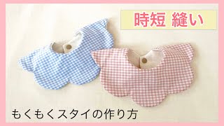 Full【時短×キレイ】簡単 もくもくスタイの作り方動画 ｜ 即席型紙