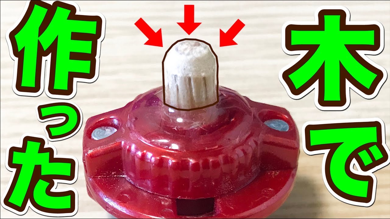 Magical Modification] I made a screwdriver out of wood, and it