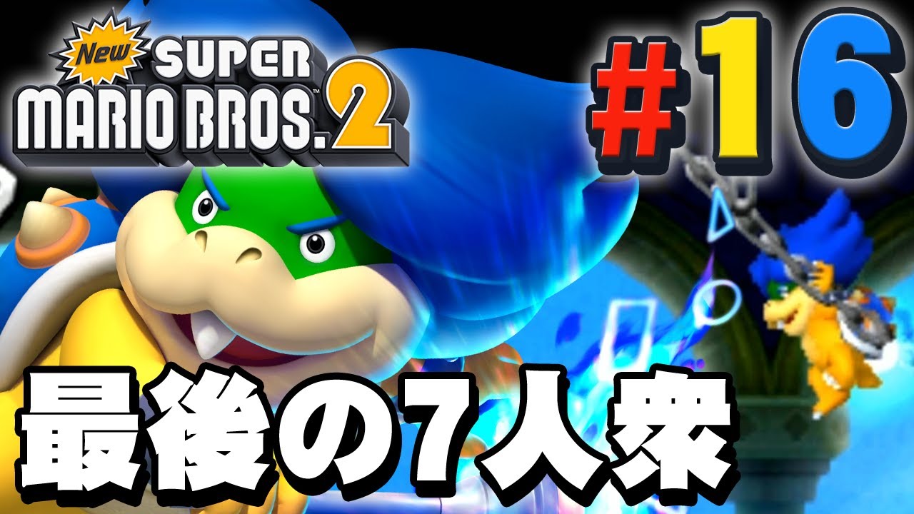 The Ultimate Boss!? Ludwig's Aerial Attack! New Super Mario Bros
