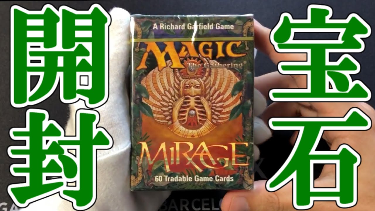 マジック：ザ・ギャザリング Mirage カード全種バインダーセット