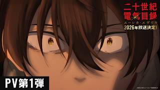 TV Anime 