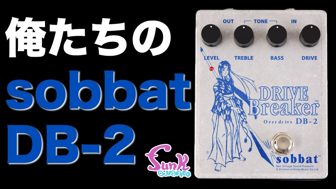 No doubt about it] I bought the effects pedal I used to use