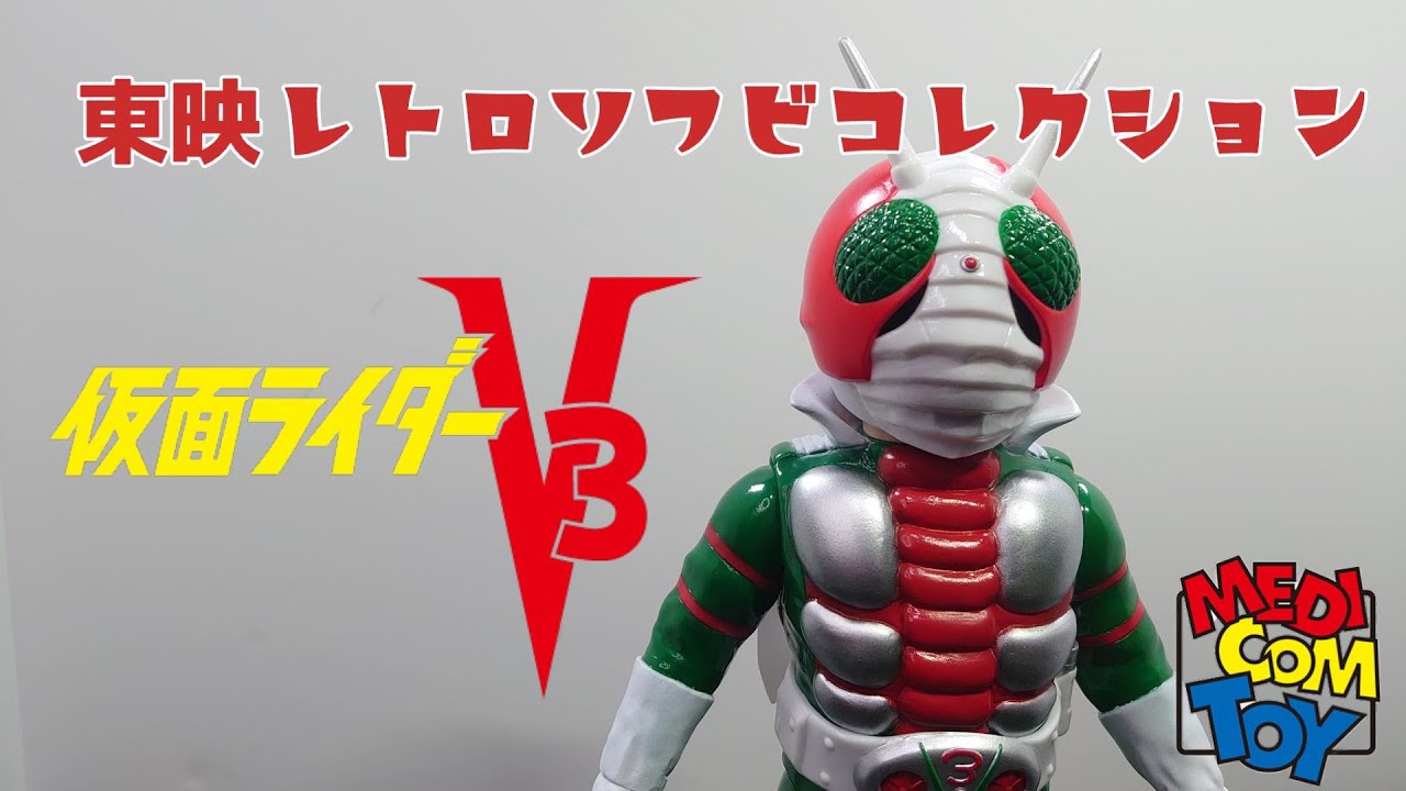 1年待ち】買った事をすっかり忘れていた「東映レトロソフビ