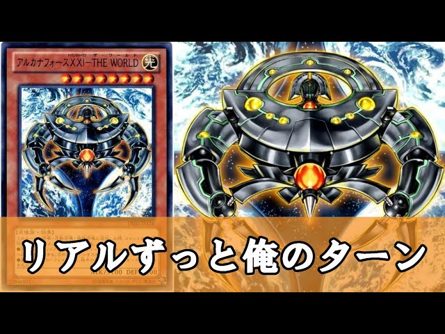 ゆっくり解説】この決闘を終わらせに来た『アルカナフォースXXI