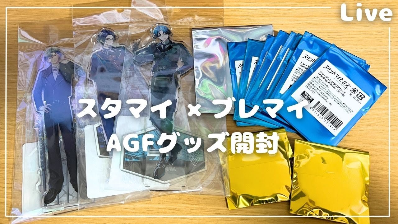 あんスタ】あんスタ福袋50点入り！・・・なのに、まさかのキャラが