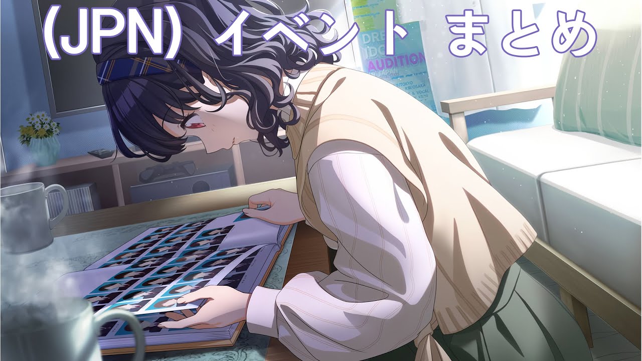 シャニマス】 (JPN)【セピア色の孤独】福丸小糸 アイドルイベント&True