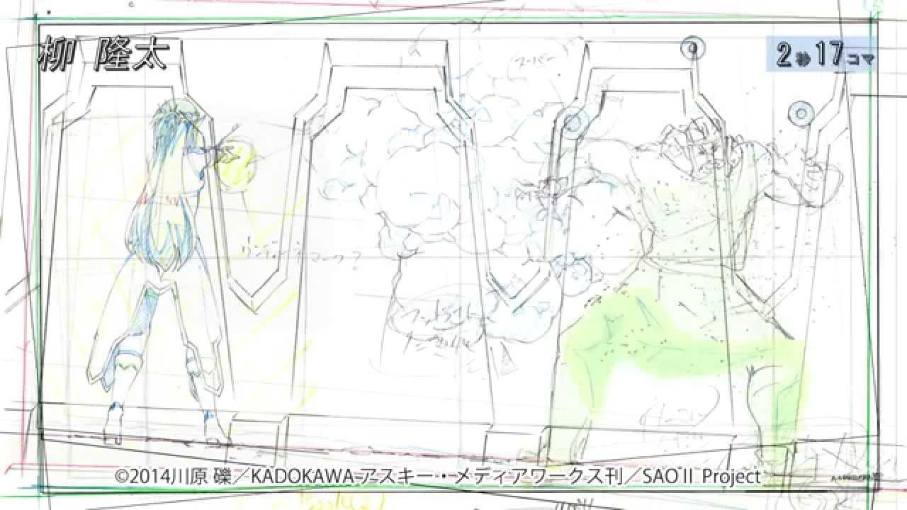 動く！原画セレクション！ 「ソードアート・オンラインⅡ