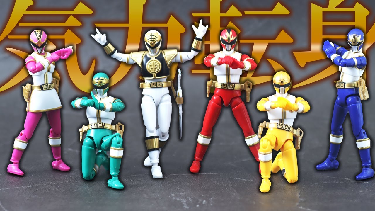 東京気力ボンバーズ】SHODO SUPER 五星戦隊ダイレンジャーをレビュー