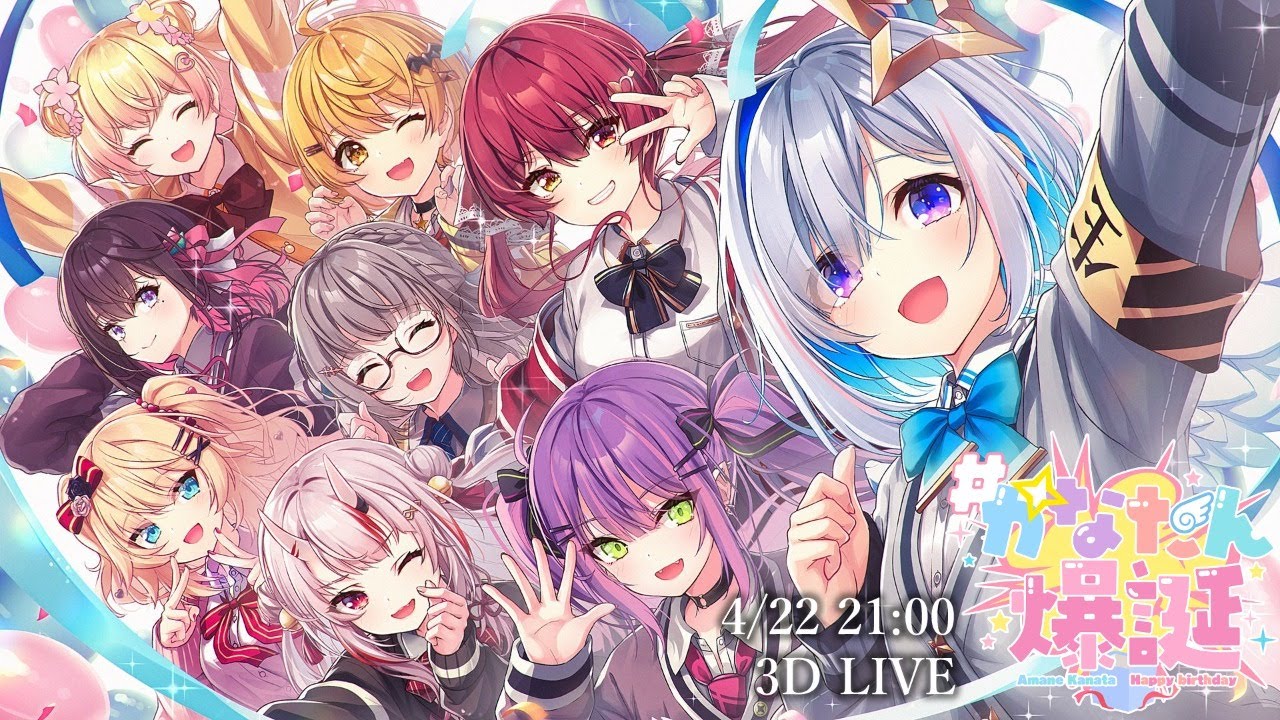 かなたん爆誕】🎉🎉お誕生日 3D LIVE🎉🎉【天音かなた/ホロライブ