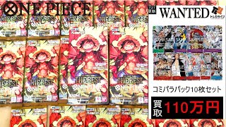 ガチの神回。幻のコミパラ10枚パックを狙ってTHE BESTを大量開封したら