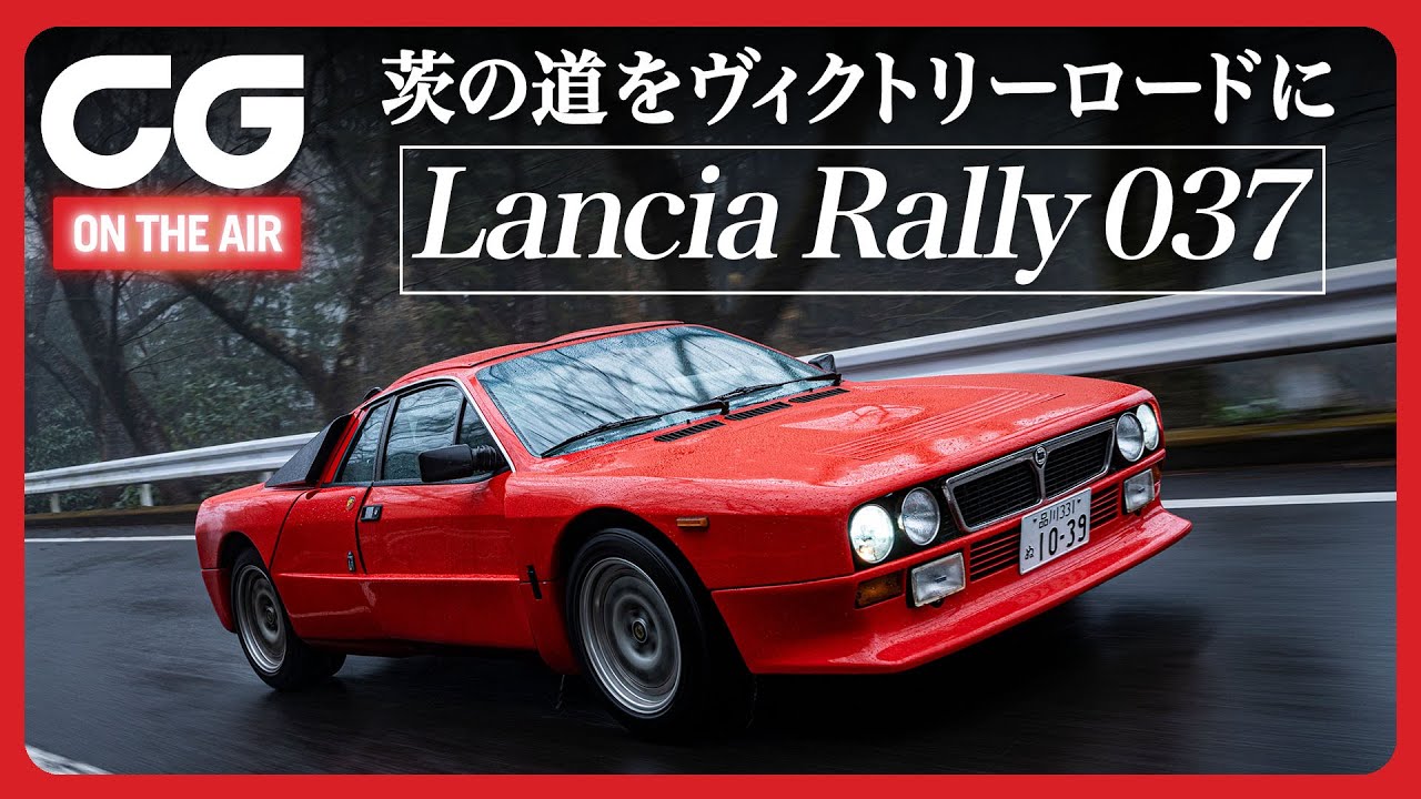 Lancia Rally 037 - YouTube