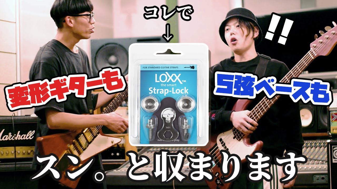 感動のストラップロックピン LOXX Music Box | Sakamoto Natsuki