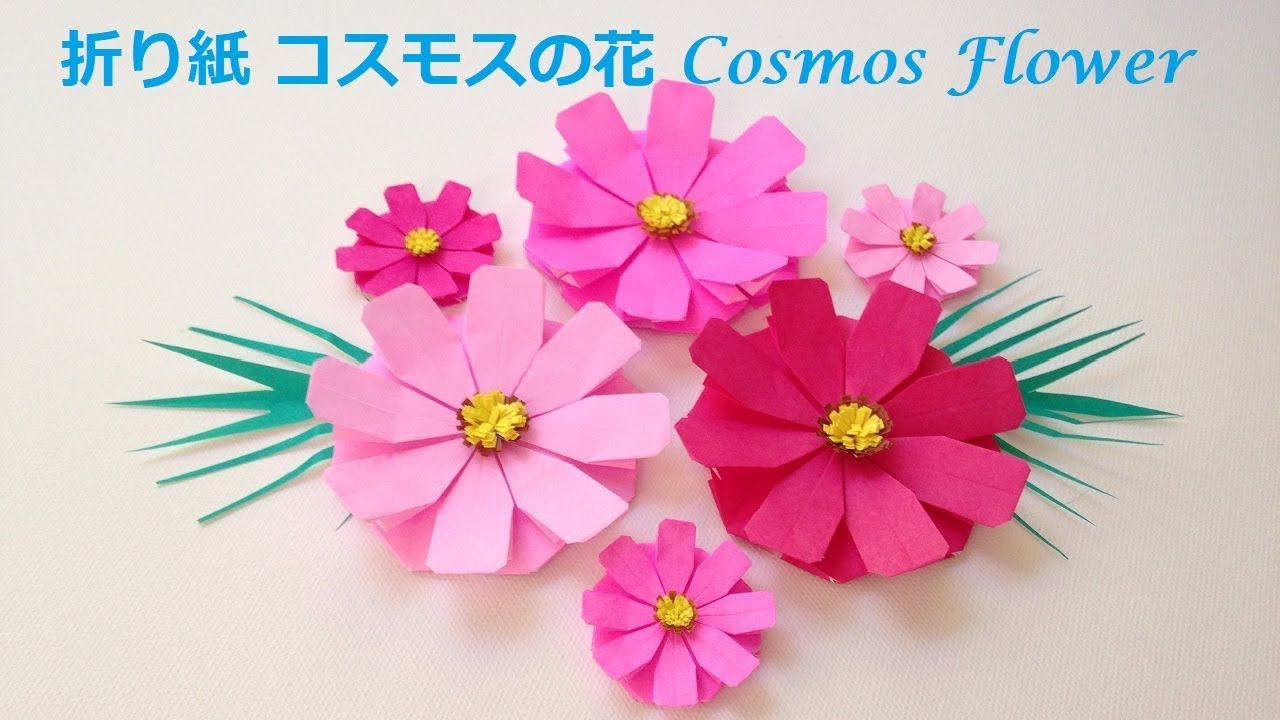 折り紙 コスモスの花 折り方（niceno1）Origami cosmos flower