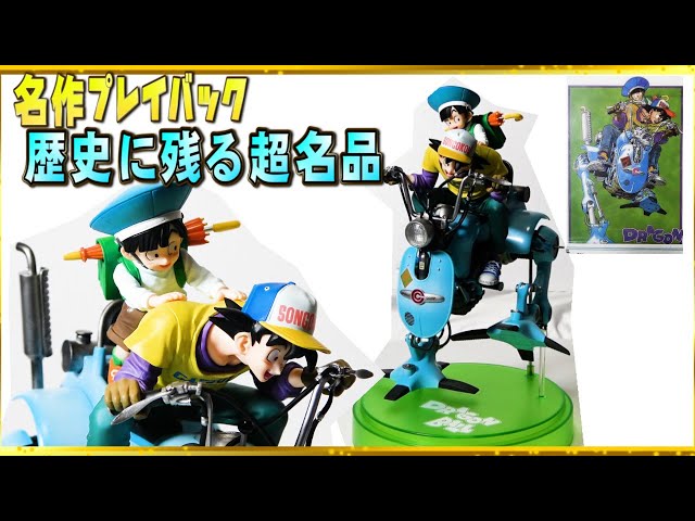 ドラゴンボールフィギュア史に残る名品】一番くじドラゴンボール