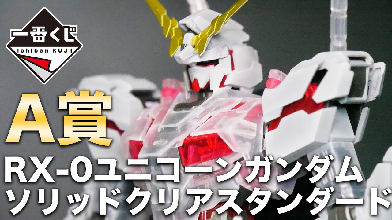 全部買う】今日発売のガンダム一番くじをラストワン賞まで全部買います