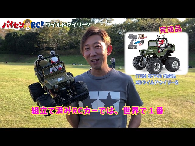 Paisen RC vol.16 Wild Senpai (WILD WILLY 2) - YouTube