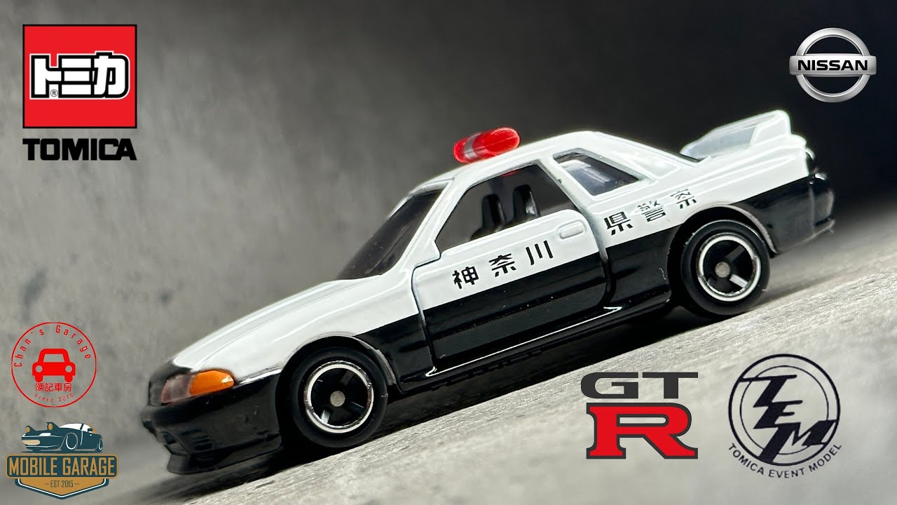 トミカTomica Event Model No.23 Nissan Skyline GT-R (R32) Japanese