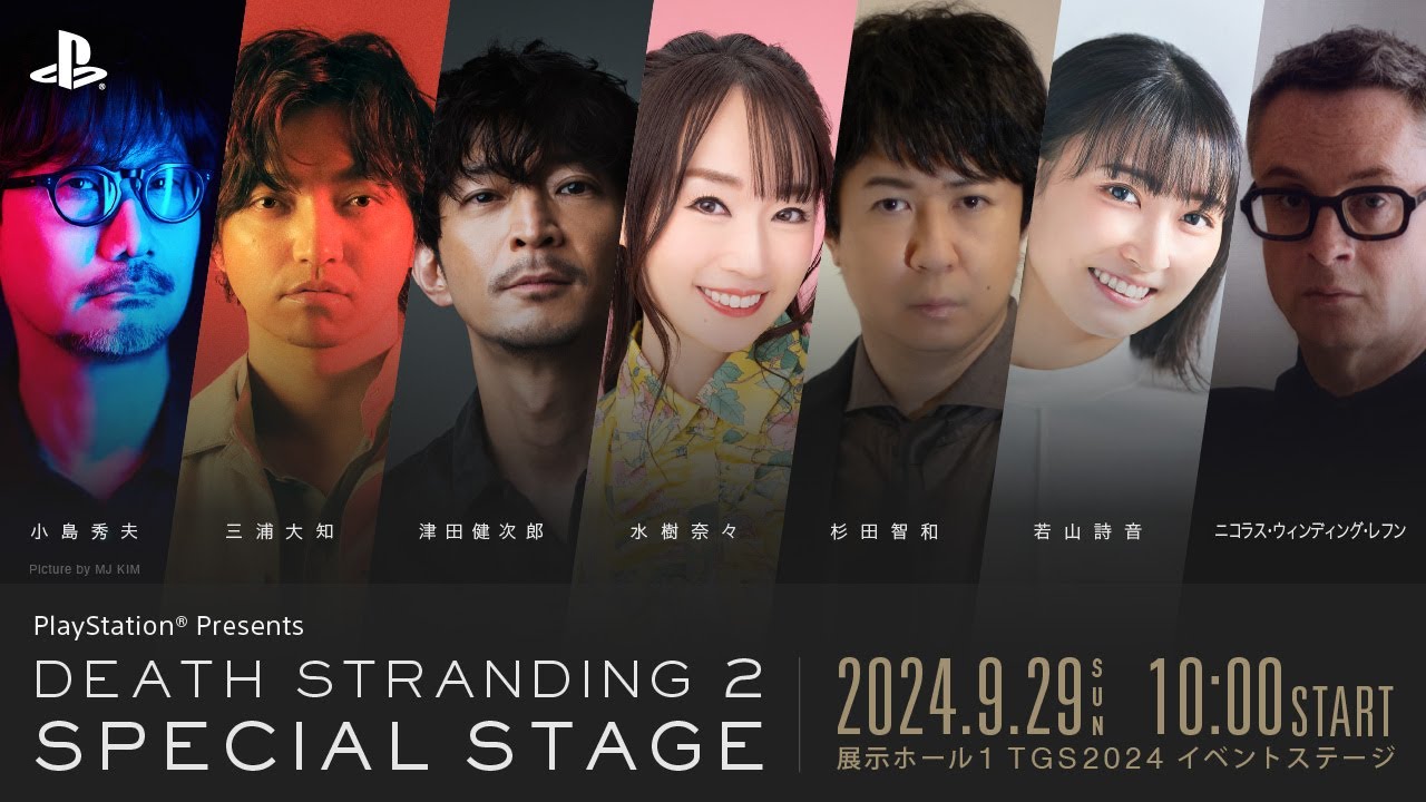 PlayStation® Presents『DEATH STRANDING 2』Special Stage！！ - YouTube